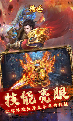 獵人王GM商城版截圖欣賞