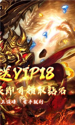 獵人王GM商城版截圖欣賞