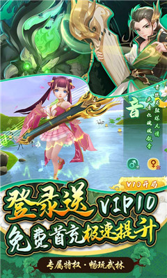 龍神之光免費充值648版截圖欣賞