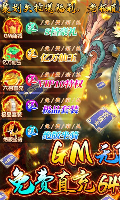 龍神之光免費充值648版截圖欣賞