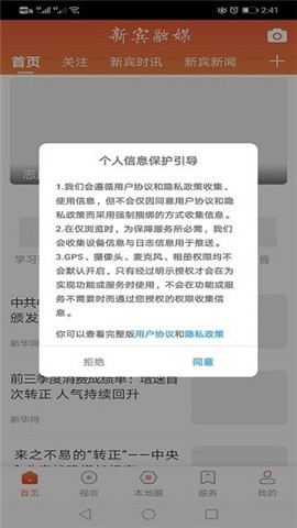 新賓融媒