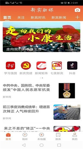 新賓融媒