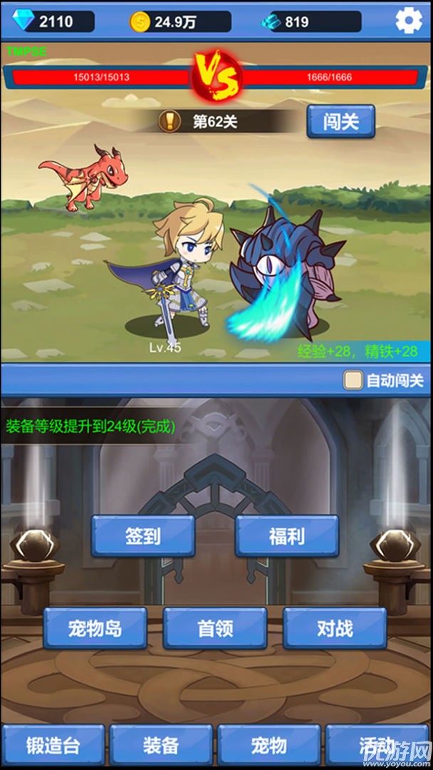 勇者冒險之旅截圖欣賞
