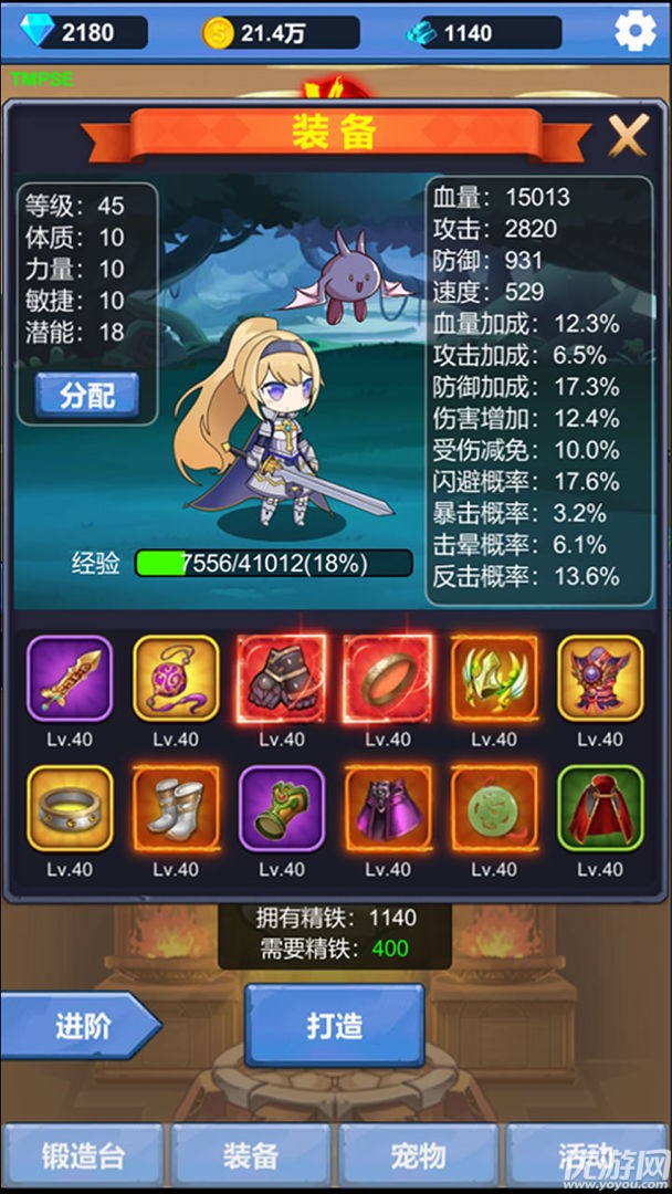 勇者冒險之旅截圖欣賞