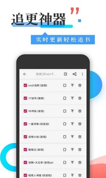 豐閱app截圖欣賞