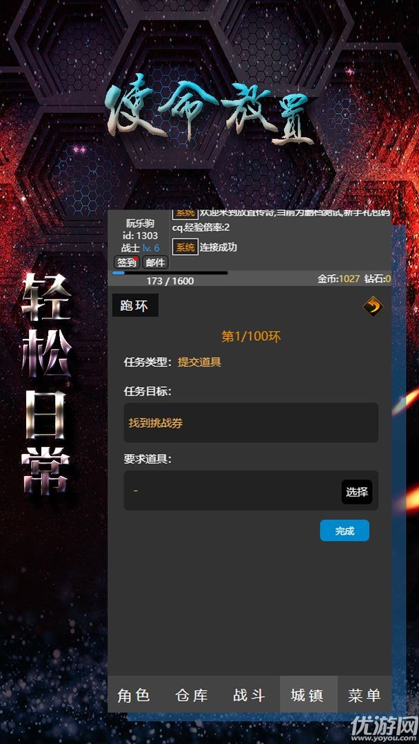 使命放置截圖欣賞