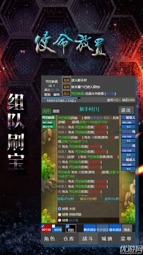 使命放置截圖欣賞