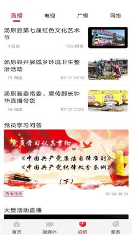 湯原融媒截圖欣賞