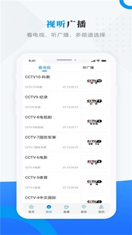安達(dá)融媒截圖欣賞