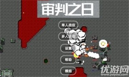 審判之日截圖欣賞