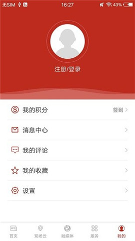 滿城融媒截圖欣賞