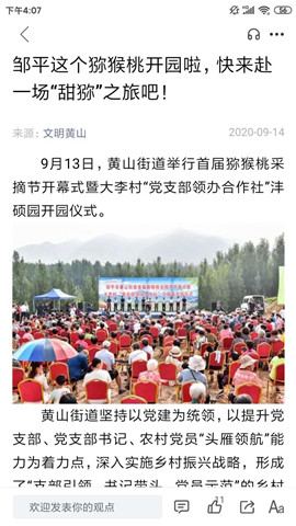 鄒平融媒