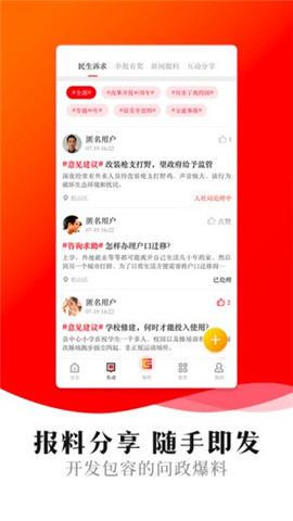 船山融媒截圖欣賞