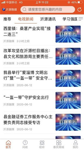 沂源融媒