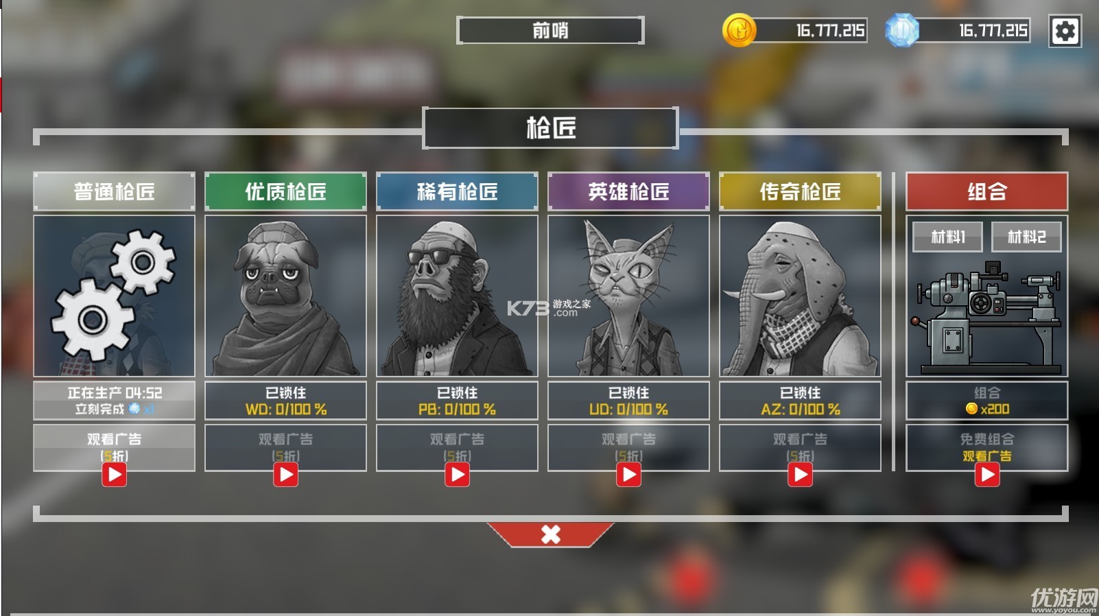 物種戰(zhàn)爭：滅絕