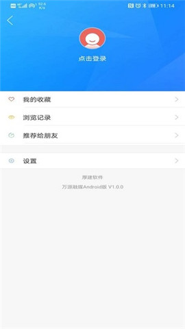 萬源融媒截圖欣賞