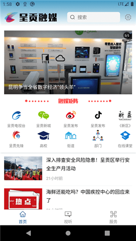 呈貢融媒