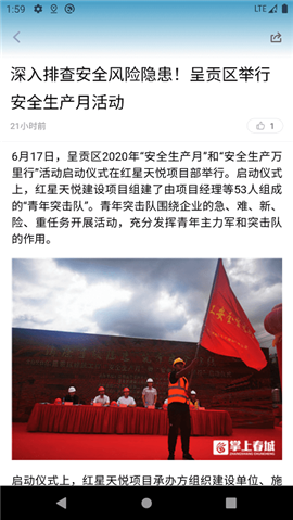 呈貢融媒