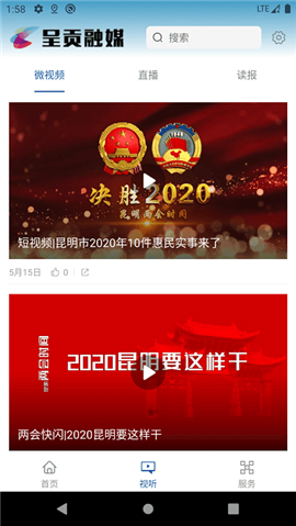 呈貢融媒截圖欣賞