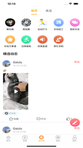 沐川融媒截圖欣賞