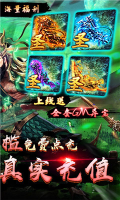 赤壁之戰(zhàn)GM點(diǎn)充特權(quán)版截圖欣賞