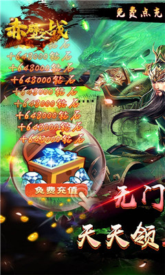 赤壁之戰(zhàn)GM點(diǎn)充特權(quán)版截圖欣賞