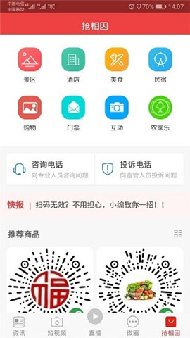 石棉融媒截圖欣賞