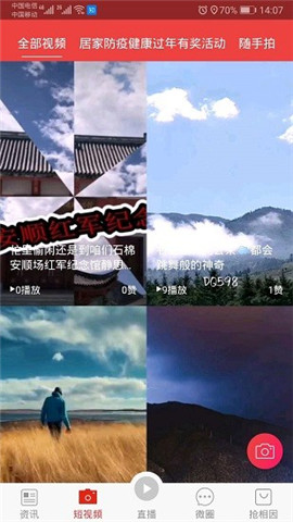 石棉融媒截圖欣賞