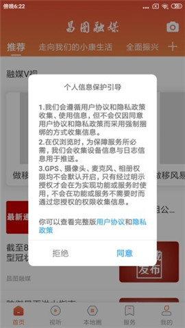 昌圖融媒
