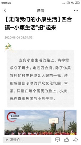 昌圖融媒