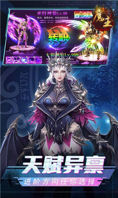 魔主復(fù)古逆襲版截圖欣賞