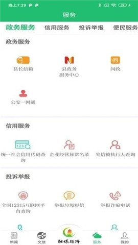 右玉融媒截圖欣賞