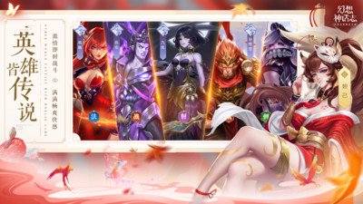 幻想神話志截圖欣賞