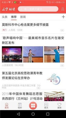 正寧融媒