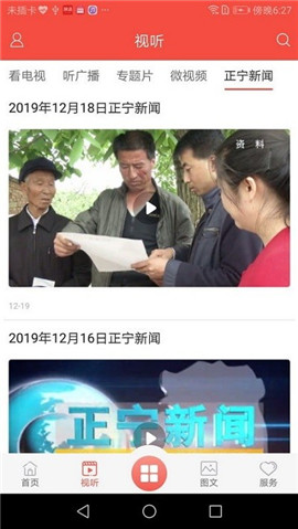 正寧融媒