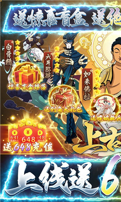 上古靈域送神話666抽版截圖欣賞
