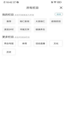 桓仁融媒截圖欣賞