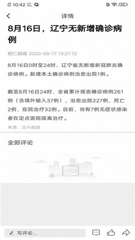 桓仁融媒