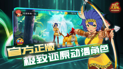 尋靈大冒險截圖欣賞