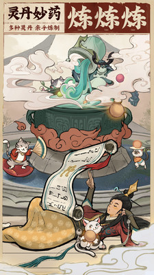 云端問仙截圖欣賞