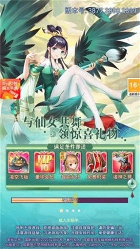仙女我很乖截圖欣賞