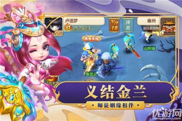 天天懟三國(guó)2截圖欣賞