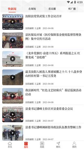 汝陽融媒