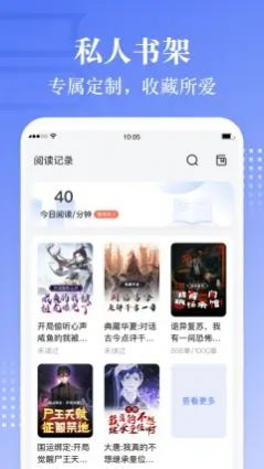 熊貓閱讀app截圖欣賞