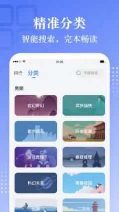 熊貓閱讀app截圖欣賞