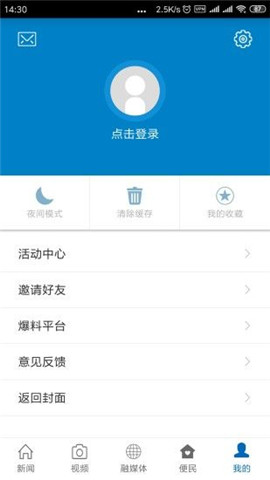 南城融媒截圖欣賞