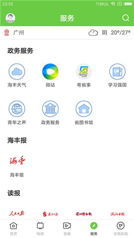 海豐融媒