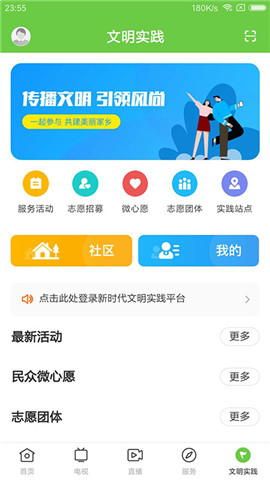 海豐融媒