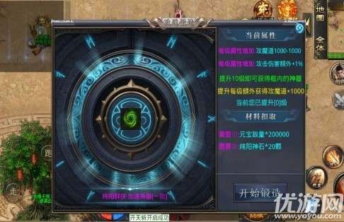純陽傳奇