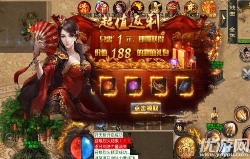 純陽傳奇截圖欣賞